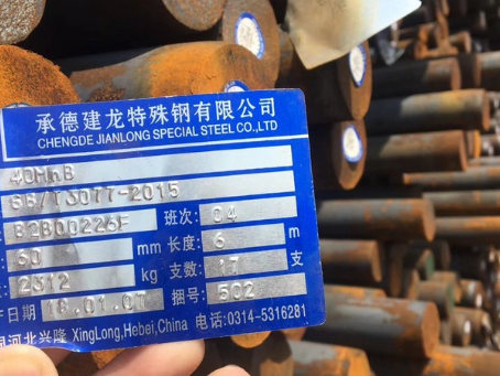 虎林40MnB合金结构钢