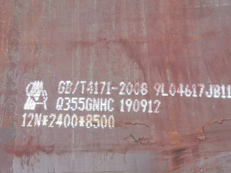 虎林Q345NS耐酸钢板